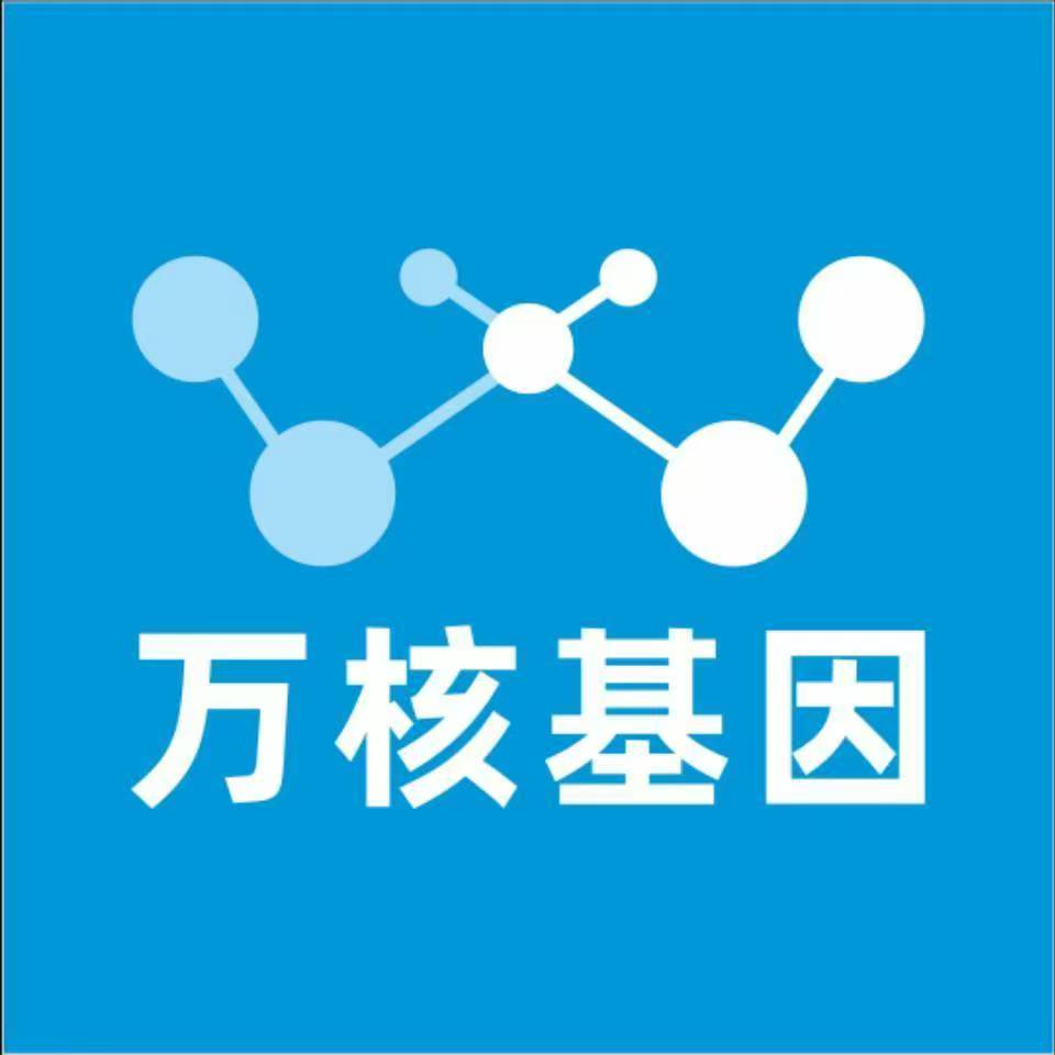 重庆万州万核基因亲子鉴定